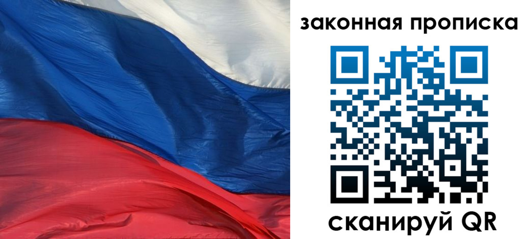 прописка в Кяхте