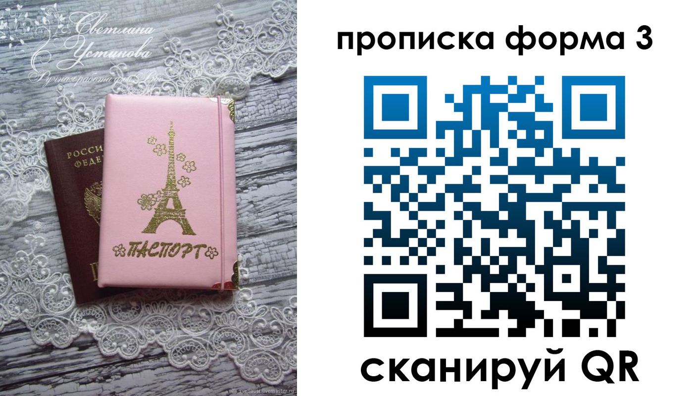 прописка гарантия в Кяхте